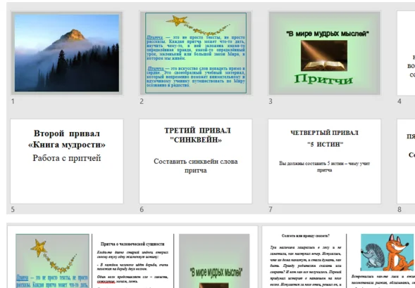 Отчет по производственной практике К.М.04.04 (П) Педаго