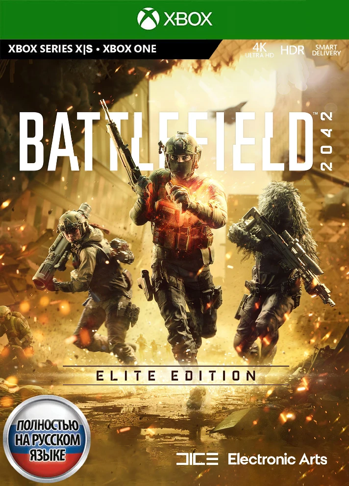 Battlefield 2042 Elite Edition XBOX ONE & X|S Key 🔑