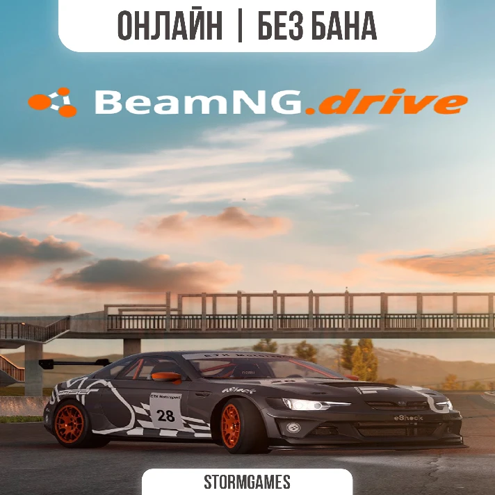 🔥BeamNG.Drive🔥ONLINE🔥WITHOUT A BAN🔥