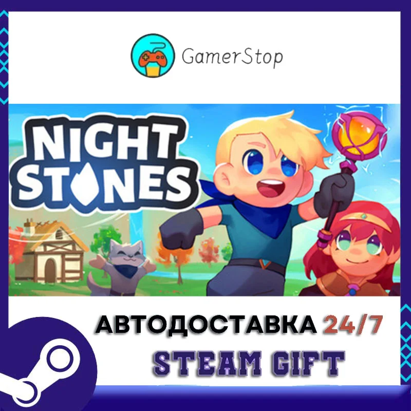 Night Stones️STEAM GIFT АВТО️RU/УКР/СНГ