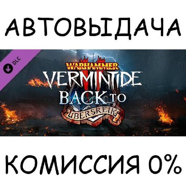 Warhammer: Vermintide 2 - Back to Ubersreik✅STEAM GIFT✅