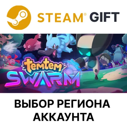 ✅ Temtem: Swarm 🎁 Steam GIFT 🌐 Выбор Региона 🌐 АВТО