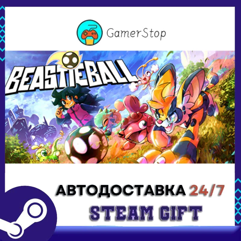 Beastieball️STEAM GIFT АВТО️RU/УКР/СНГ