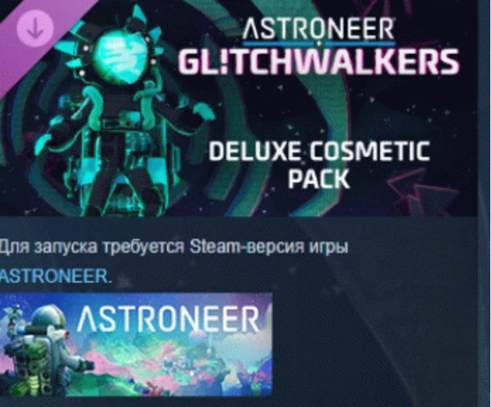 ASTRONEER Glitchwalkers - Deluxe Cosmetic Pack 💎RUSSIA