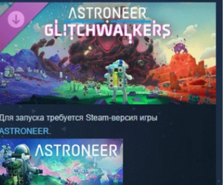 Astroneer: Glitchwalkers DLC 💎 DLC STEAM RUSSIA