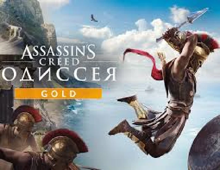 🔴Assassin´s Creed Odyssey Gold Edition🔴CASHBACK🔴