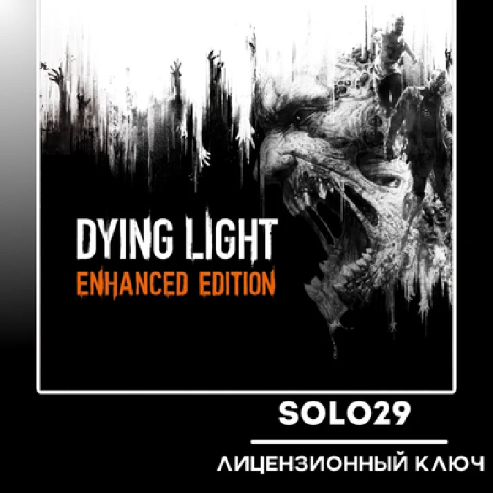 DYING LIGHT ENHANCED EDITION🔑STEAM KEY/ALL COUNTRIES