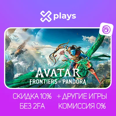 AVATAR: FRONTIERS OF PANDORA + ИГРЫ | ГАРАНТИЯ | UPLAY