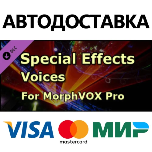 MorphVOX Pro 4 - Special Effects Voice DLC * STEAM RU 
