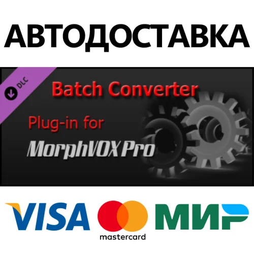 MorphVOX 4 - Batch Converter Plugin DLC * STEAM RU 