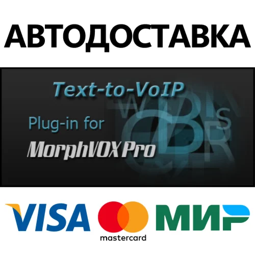 MorphVOX Pro 4 - Text-to-VoIP Plugin DLC * STEAM RU 