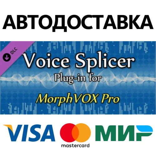 MorphVOX Pro 4 - Voice Splicer Plugin DLC * STEAM RU 
