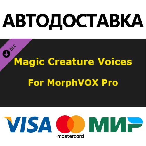 MorphVOX Pro 5 - Magical Creature Voices DLC