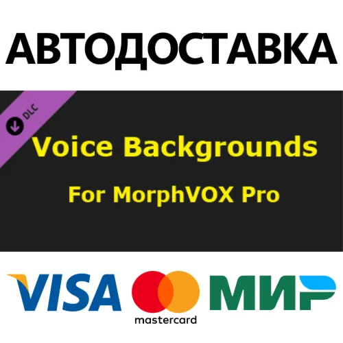 MorphVOX Pro 5 - Voice Backgrounds DLC * STEAM RU