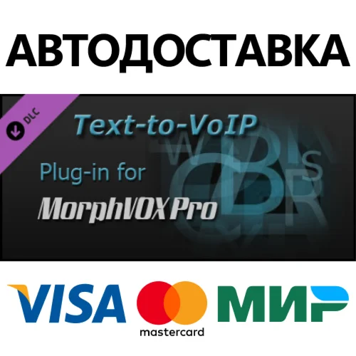 MorphVOX Pro 5- Text-To-VoIP DLC * STEAM RU  АВТО 0%