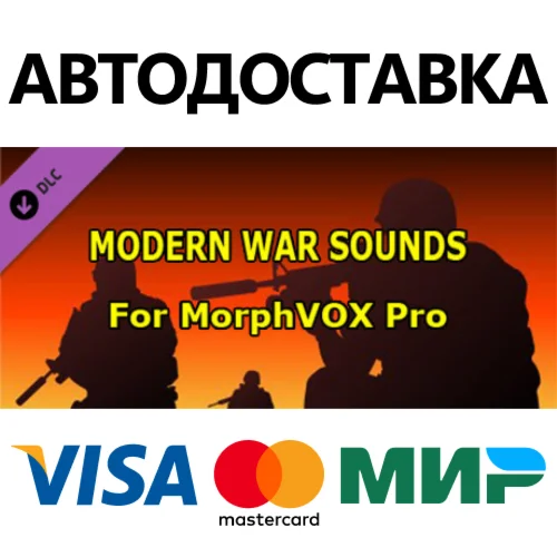 MorphVOX Pro 5 - Modern War Sound FX DLC * STEAM RU 