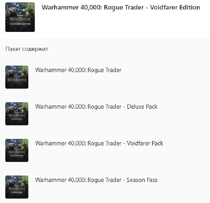 ✅ Warhammer 40,000: Rogue Trader Voidfarer Edition XBOX