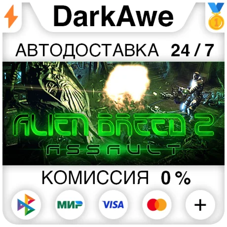 Alien Breed 2: Assault +ВЫБОР STEAM•RU ️АВТО 0%