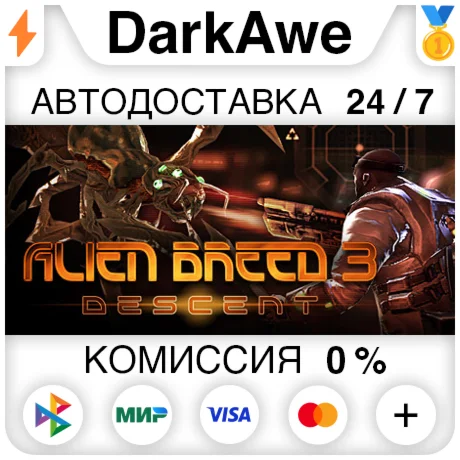 Alien Breed 3: Descent +ВЫБОР STEAM•RU ️АВТО 0%