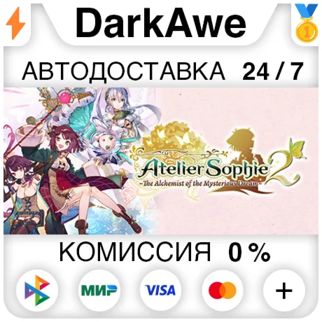 Atelier Sophie 2: The Alchemist of the Mysterious Dream