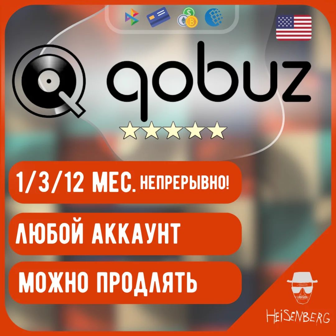 QOBUZSTUDIO PREMIER 1/6/12 ЛЮБОЙ акк