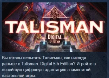 Talisman: Digital 5th Edition  STEAM GIFT РОССИЯ ????????