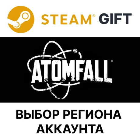 AtomfallSteam GIFTВыбор РегионаАВТО