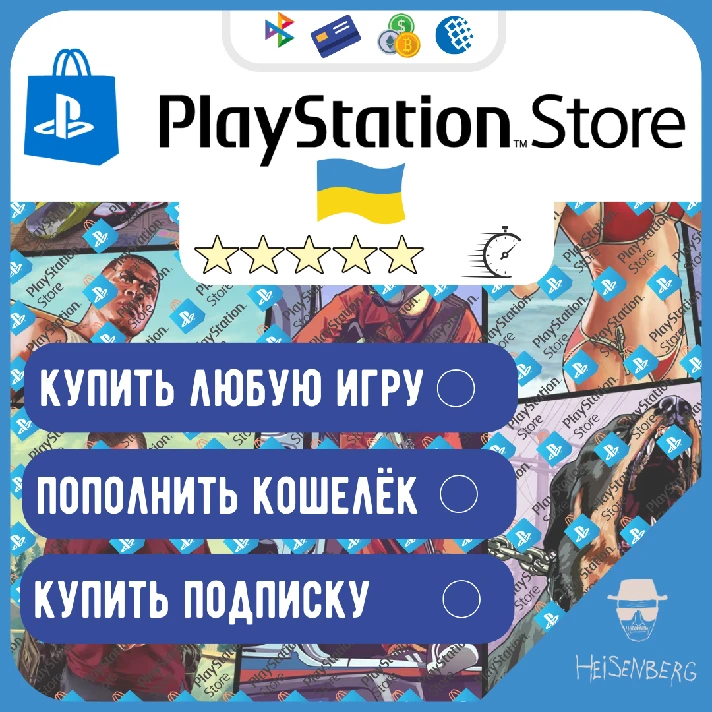 🐉PLAYSTATION💰PSN WALLET 🇺🇦UKRAINE UA PS4/PS5