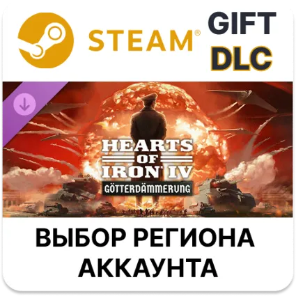 ✅ Expansion - Hearts of Iron IV: Götterdämmerung 🎁 Steam