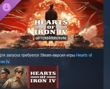 Expansion - Hearts of Iron IV: Götterdämmerung  STEAM