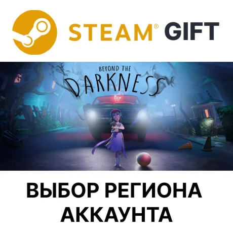 Beyond The DarknessSteam GIFTВыбор РегионаАВТО