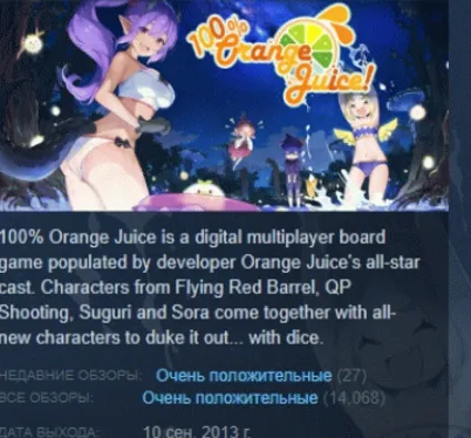 100% Orange Juice 💎 STEAM GIFT РОССИЯ+СНГ