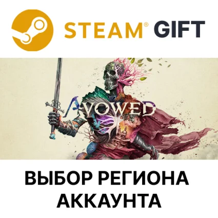 ✅ Avowed Premium Edition 🎁 Steam GIFT 🌐 Steam 🌐