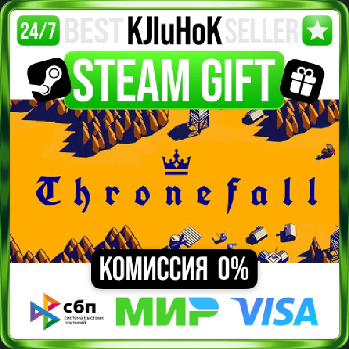 ✅ THRONEFALL ❤️ RU/BY/KZ/TR 🚀 AUTODELIVERY 🚛