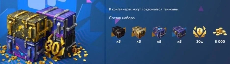 ВЫГОДНО!  13.000+ золота и ресурсы. Набор ВСЕ И СРАЗУ