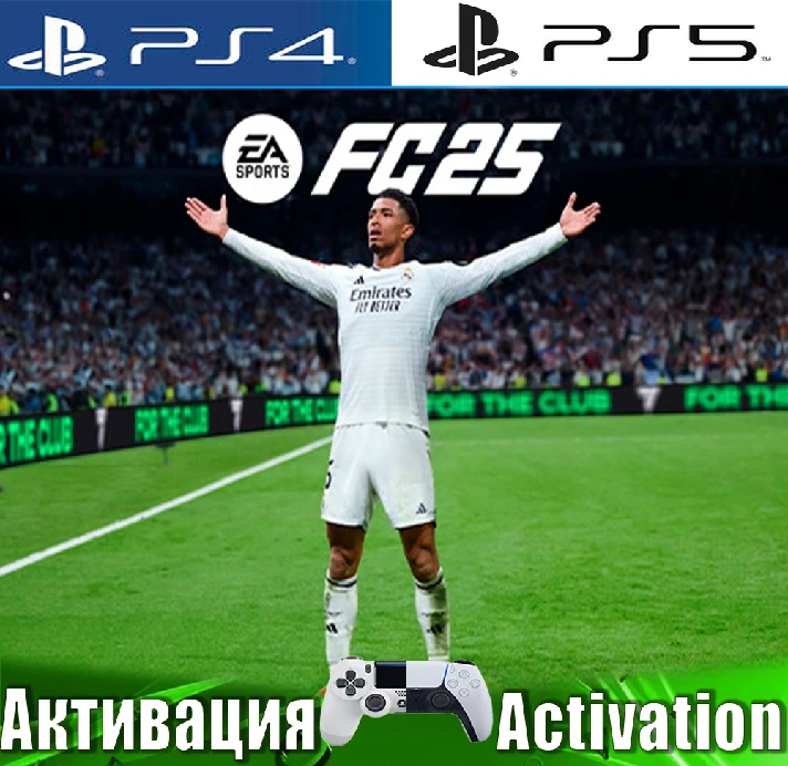 🎮FC 25 / FIFA 25 (PS4/PS5/RUS) Activation Purchase ✅