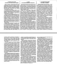 Шпаргалка по экономике предприятия