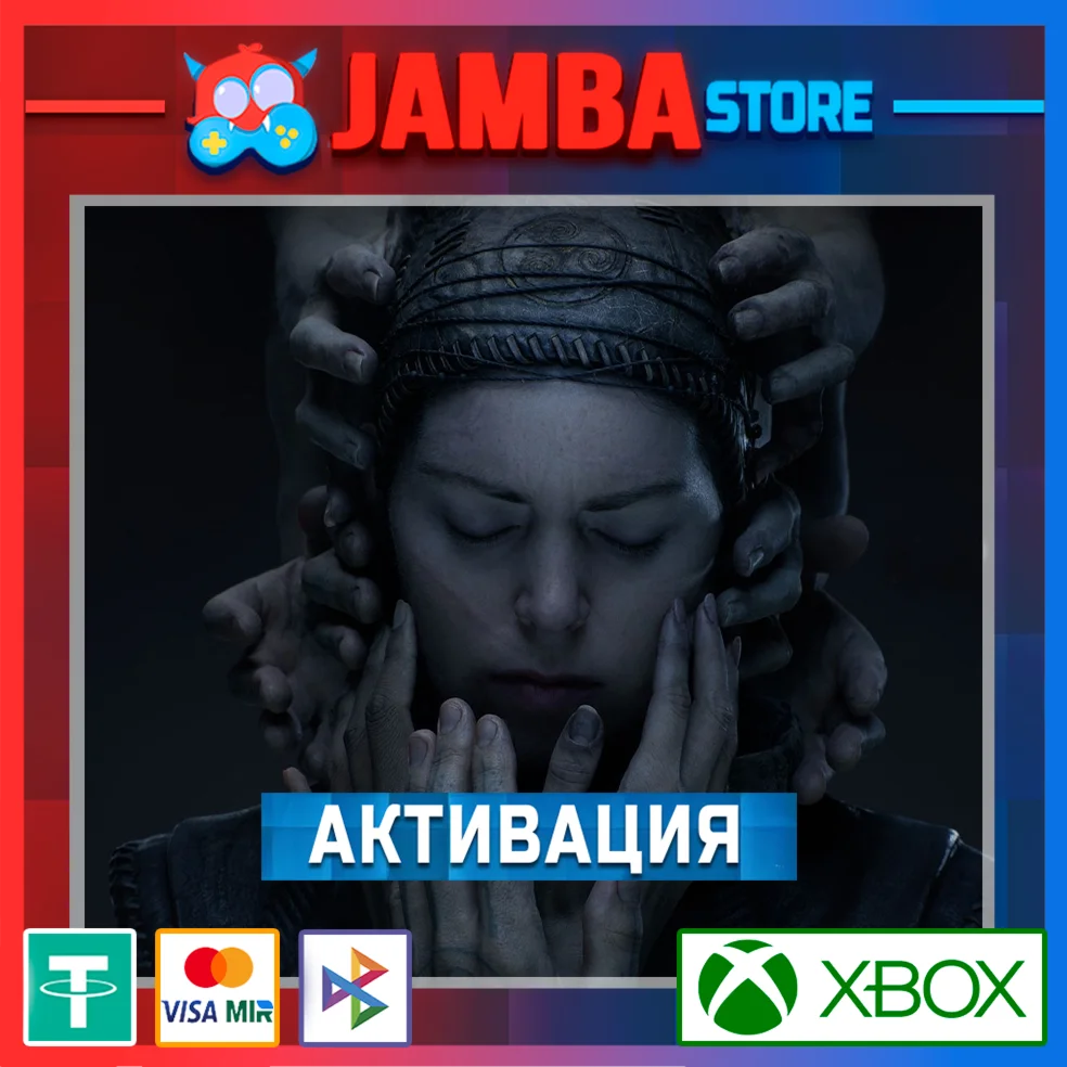 Senua’s Saga Hellblade 2 | Активация Xbox