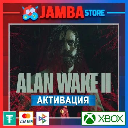 🌟 Alan Wake 2 | Xbox Series X|S 🌟