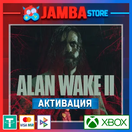 🌟 Alan Wake 2 | Активация Xbox
