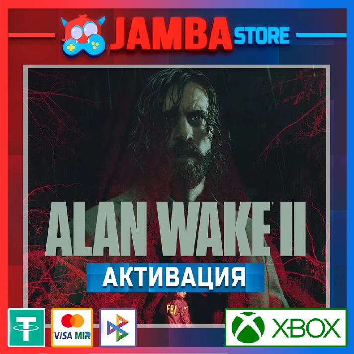 🌟Alan Wake 2 | Xbox Series X|S🌟