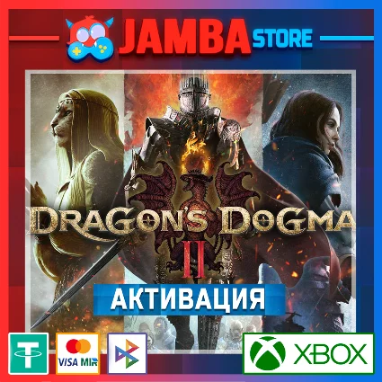 🌟 Dragon's Dogma 2 | Активация Xbox
