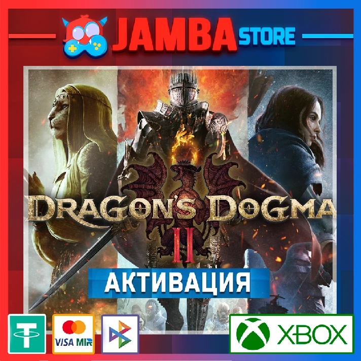 🌟Dragon´s Dogma 2 | Xbox Series X|S🌟