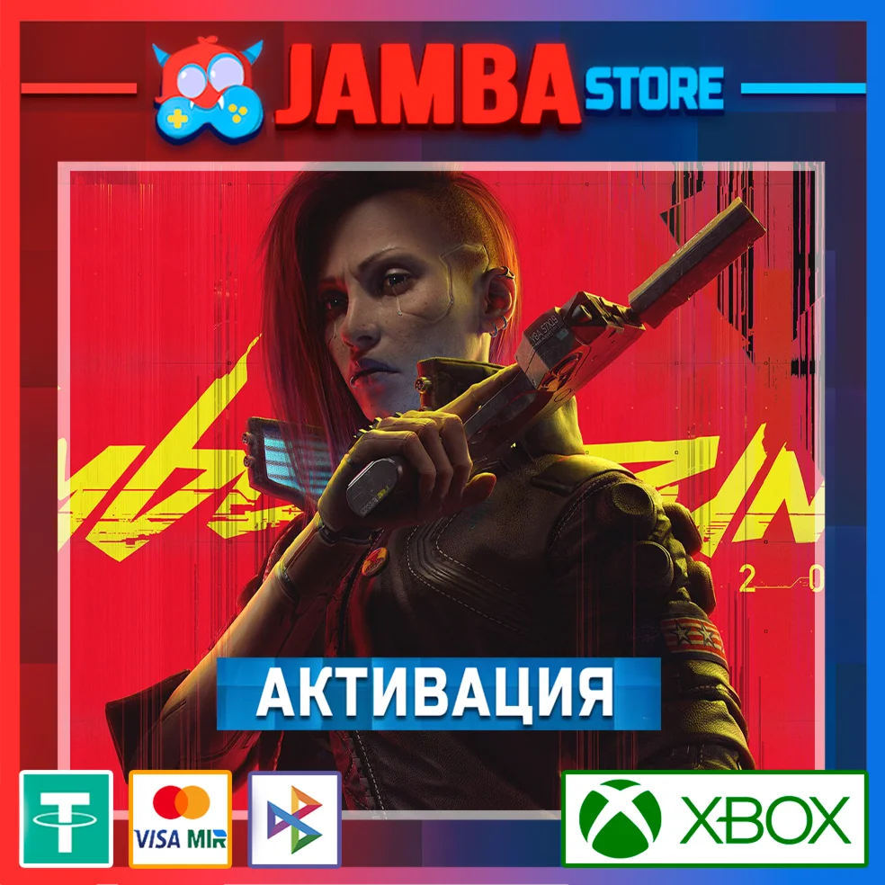 Cyberpunk 2077 | Активация Xbox