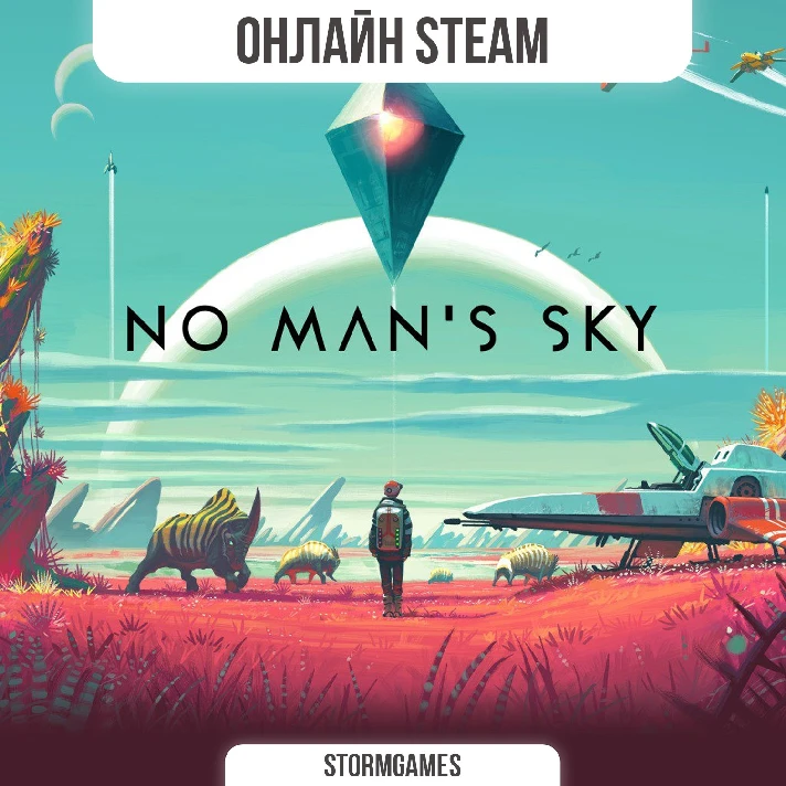 🔥No Man´s Sky🔥ONLINE🔥STEAM🔥RENT