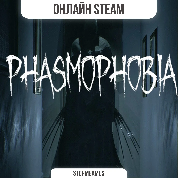 🔥Phasmophobia🔥STEAM🔥ONLINE🔥RENT