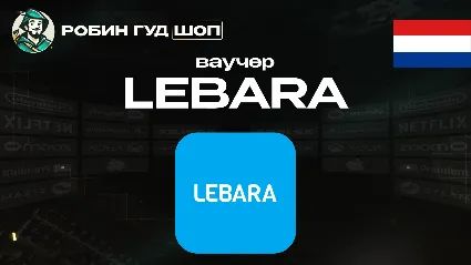 ESIM ВАУЧЕР LEBARA (НИДЕРЛАНДЫ)