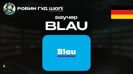 ESIM ВАУЧЕР BLAU (ГЕРМАНИЯ)
