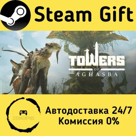  Towers of Aghasba ???? Steam Gift РФ/КЗ/др. 