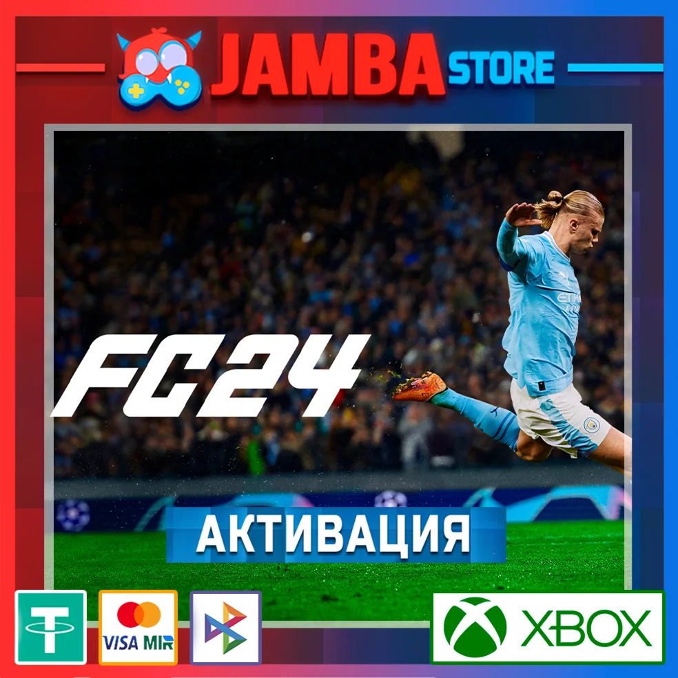 EA SPORTS FC™ 24 | Активация Xbox